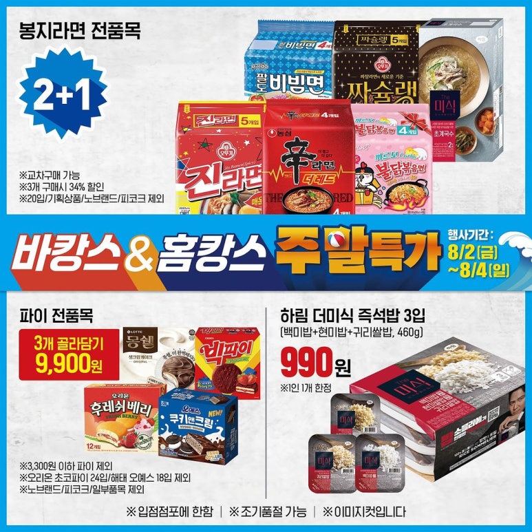 이마트 강릉점 이미지