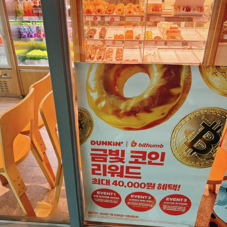 금빛도넛 이미지