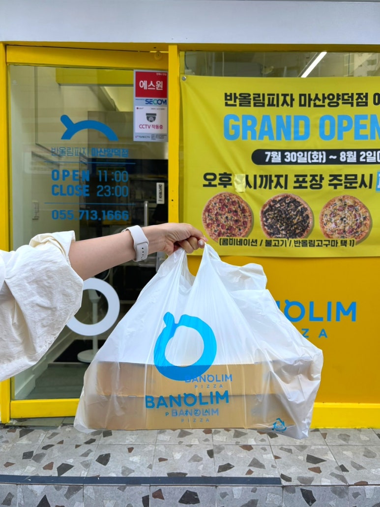 반올림피자 마산양덕점 이미지