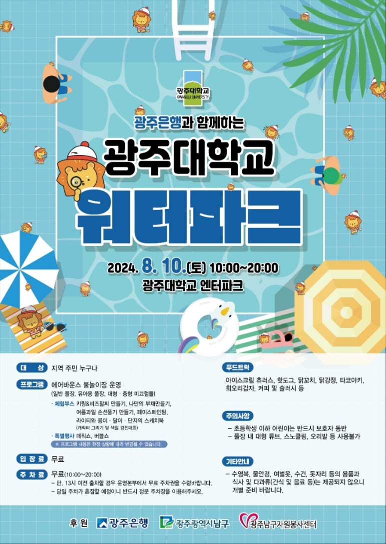광주대학교 이미지