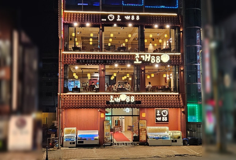 등대편백찜 이미지