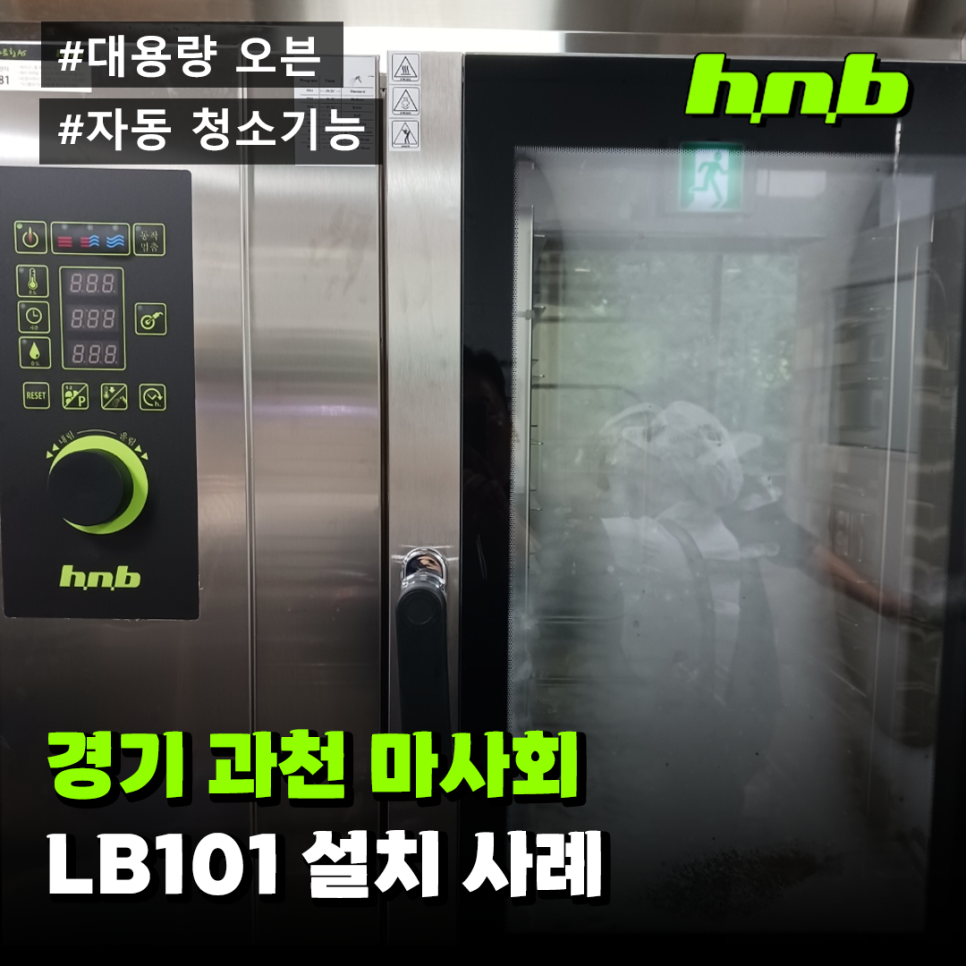 에이치엔비(HNB) 이미지