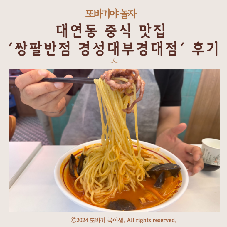 쌍팔반점 이미지