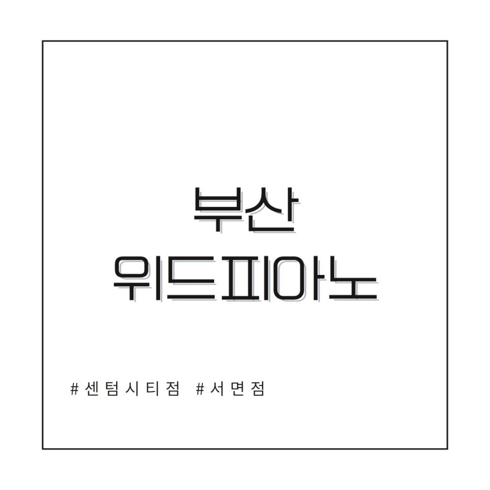 솜피아노 이미지