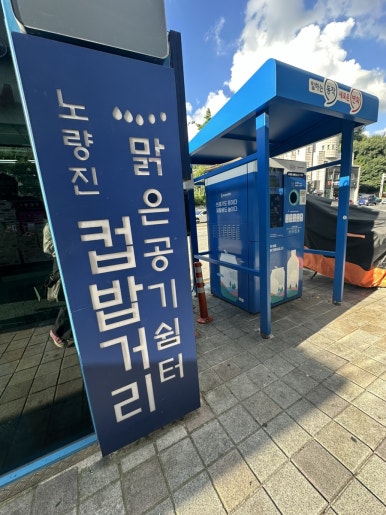 와우컵밥 이미지