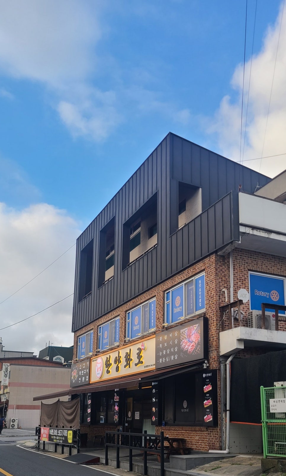 한양화로(청양읍내점) 이미지