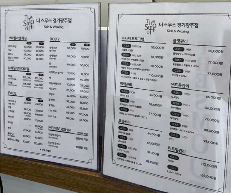 더스무스피부.왁싱경기광주점 이미지