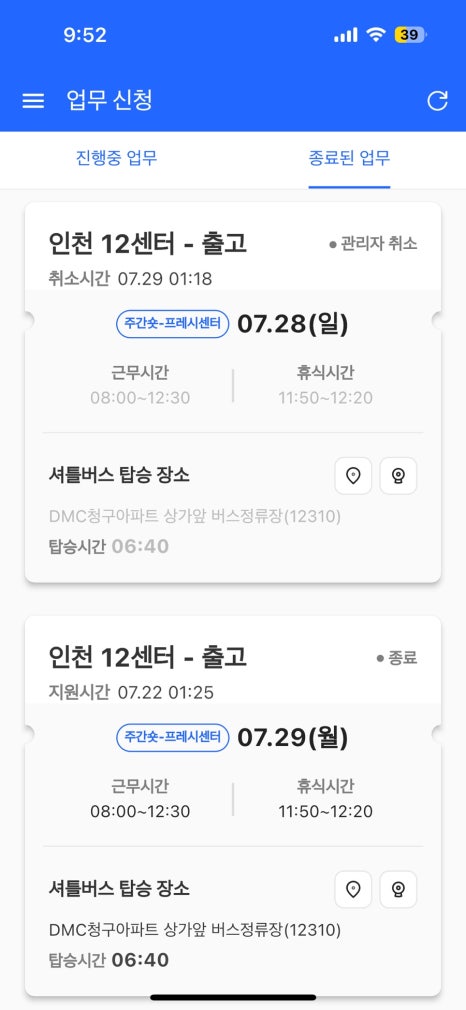 쿠팡 인천신선센터 이미지