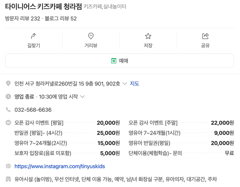 타이니어스 이미지