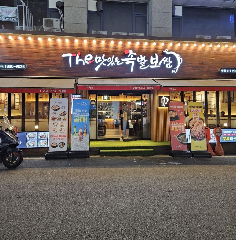 성우보쌈 이미지