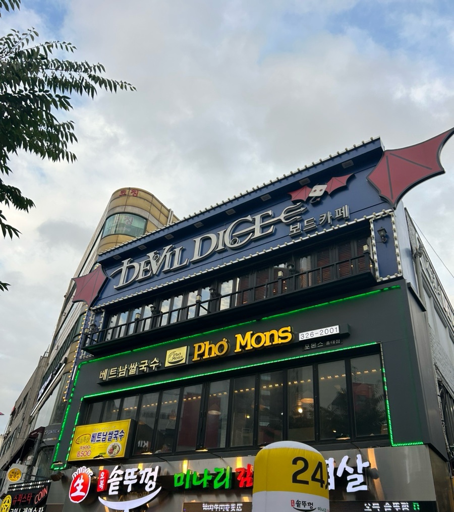 데블다이스 이미지