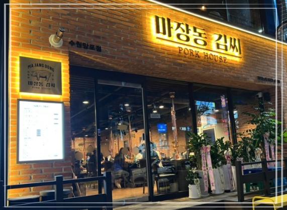 마장동 이미지