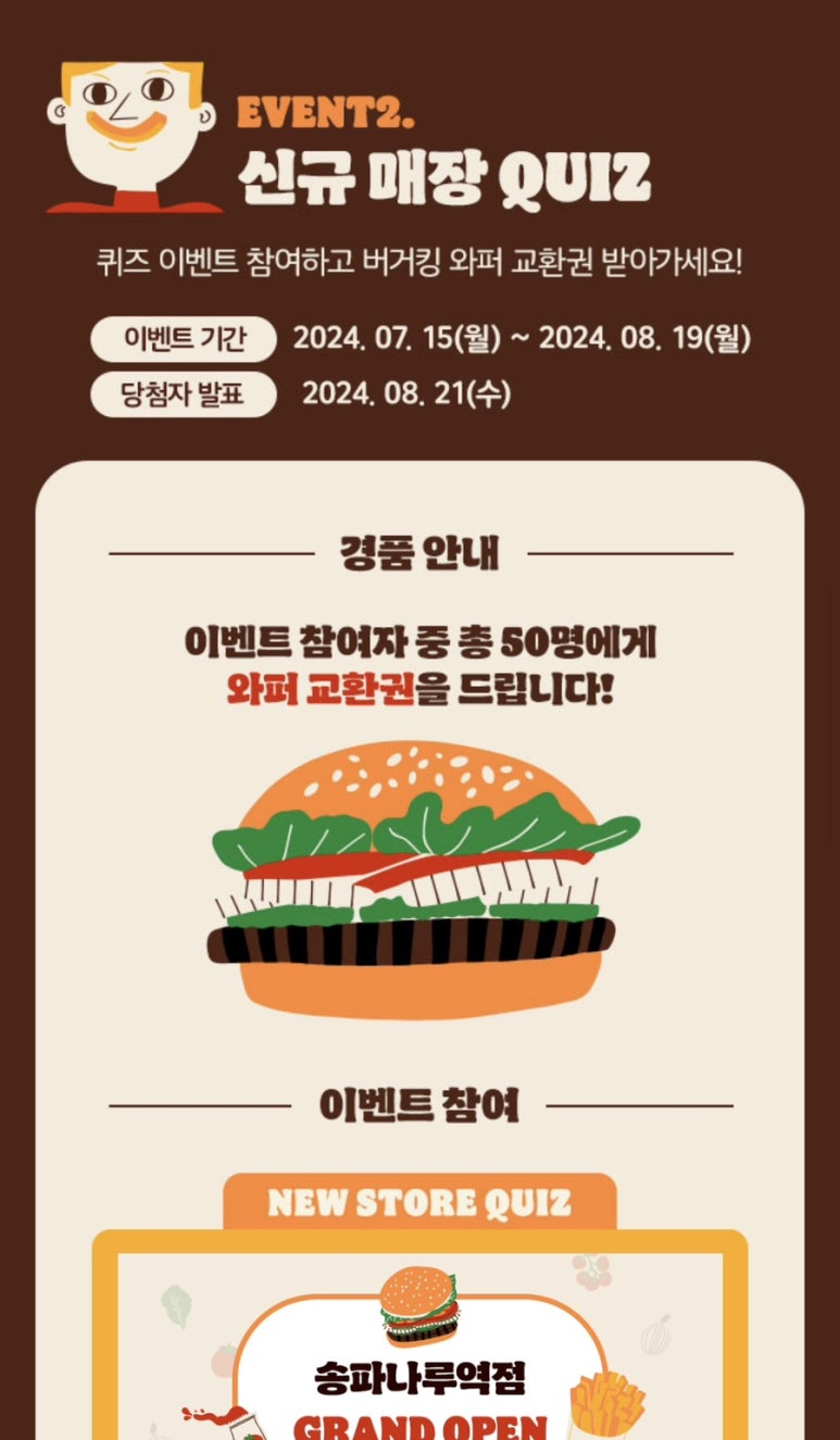 버거킹 송파나루역점 이미지