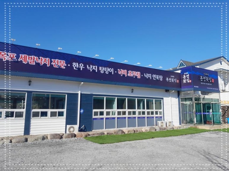 본전횟집 이미지