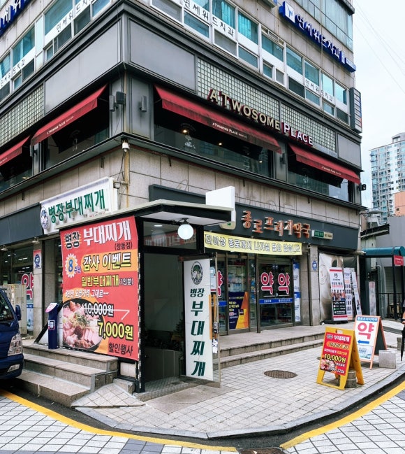 병장부대찌개 이미지