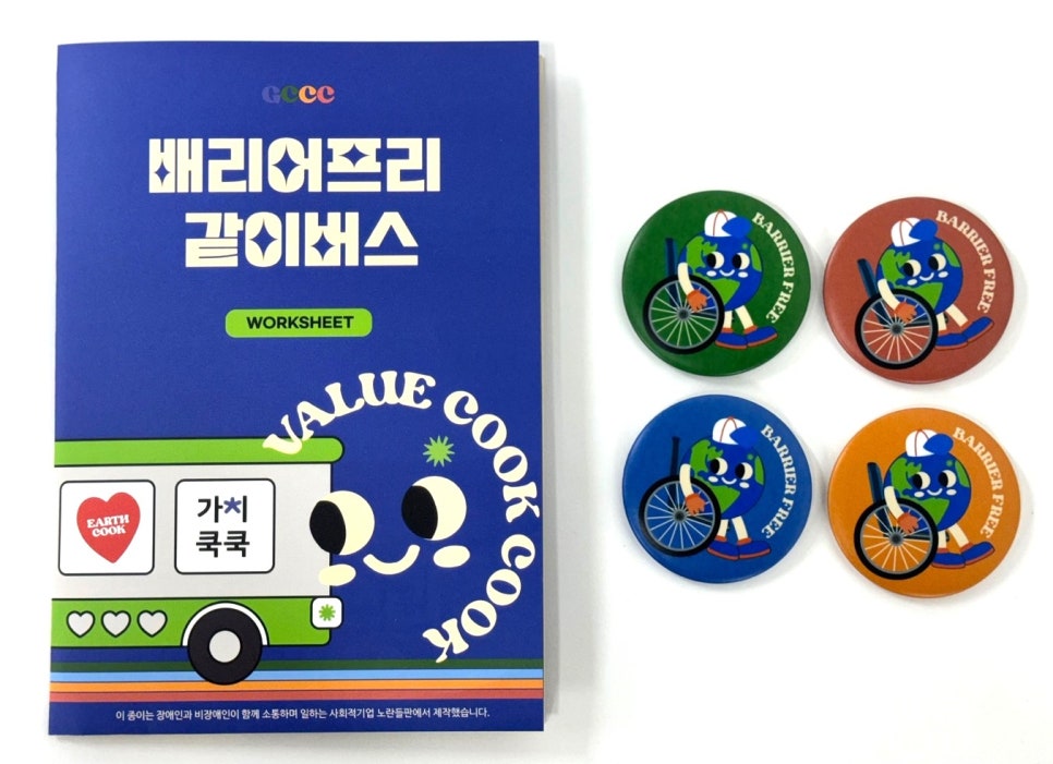 가치아동발달센터 이미지