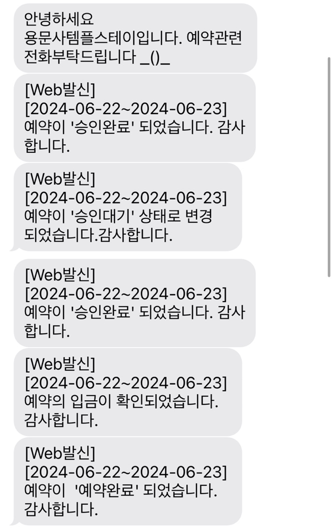 스테이혜원 이미지