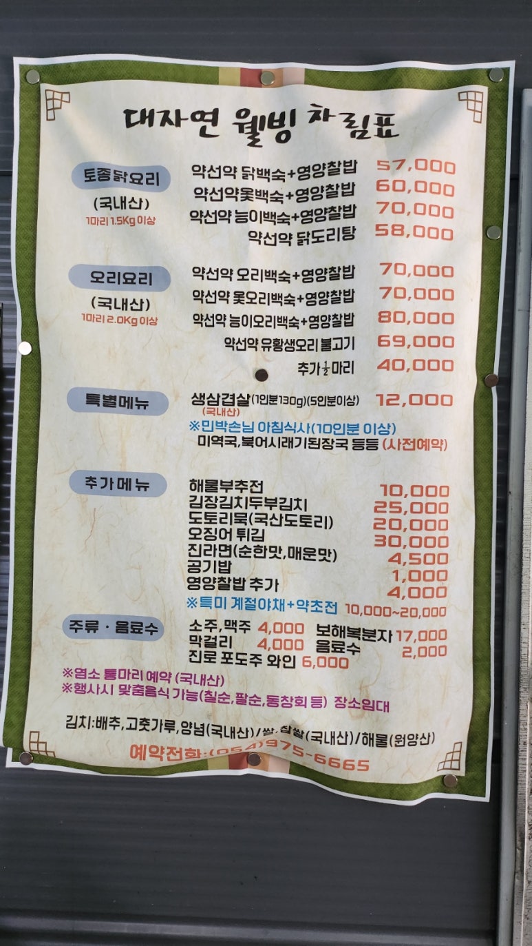 대자연가든 이미지