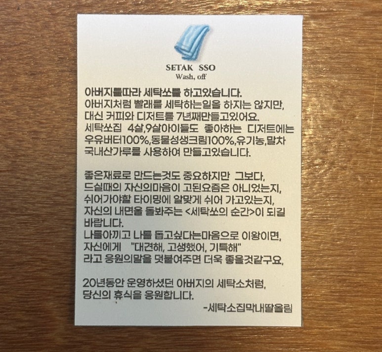 세탁쏘 이미지