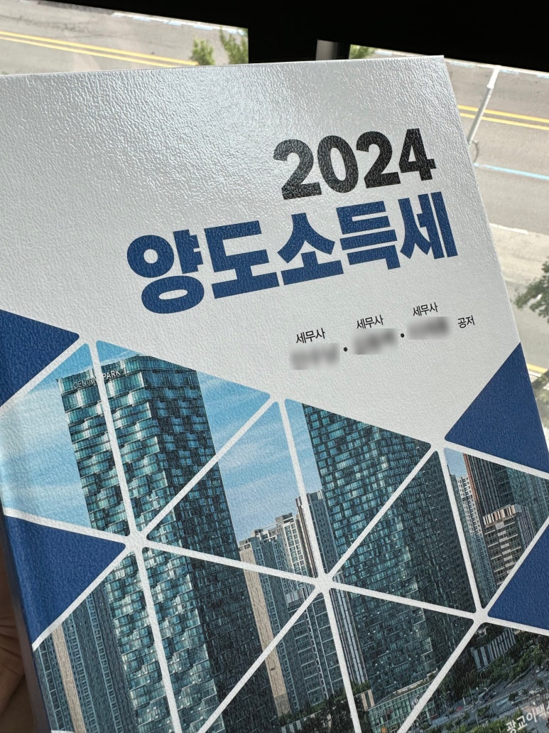 세무회계희래 이미지