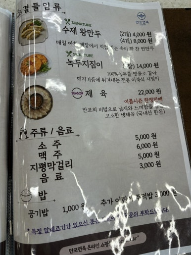 만포제육 이미지