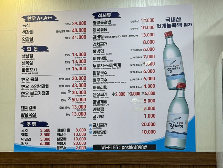 해송숯불갈비 이미지