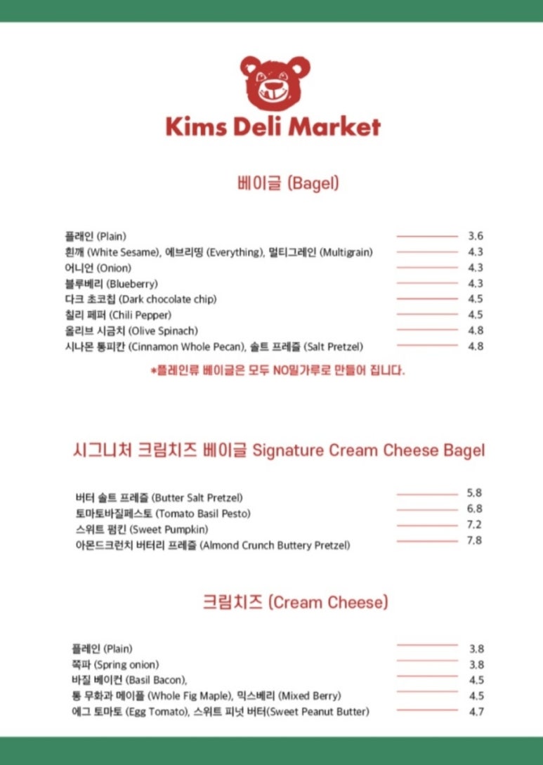 킴스델리 이미지