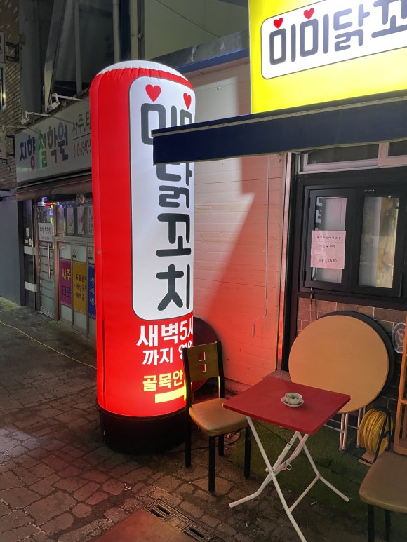 미미닭꼬치 이미지