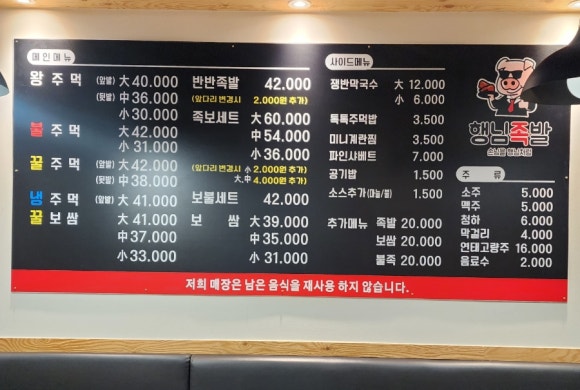 행님족발 이미지