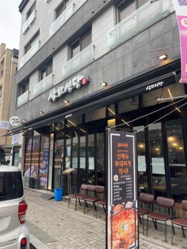 행복한식당 이미지