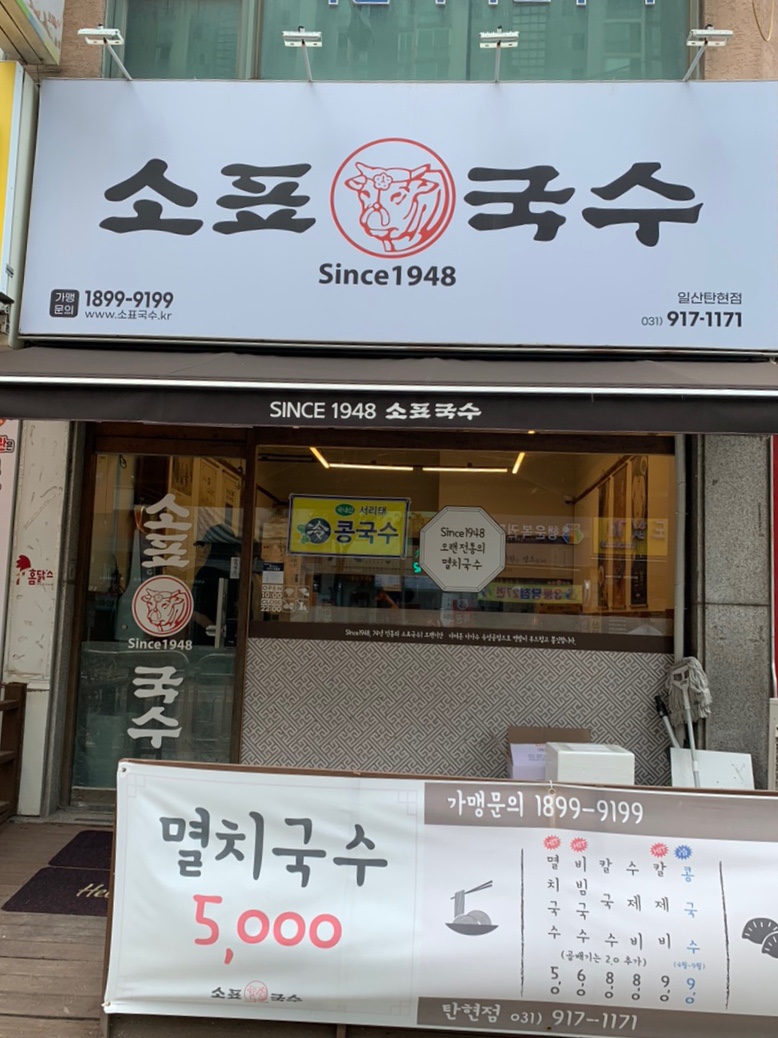 소표국수 이미지