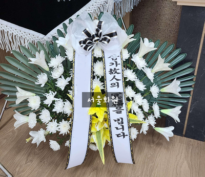 온누리화원 이미지