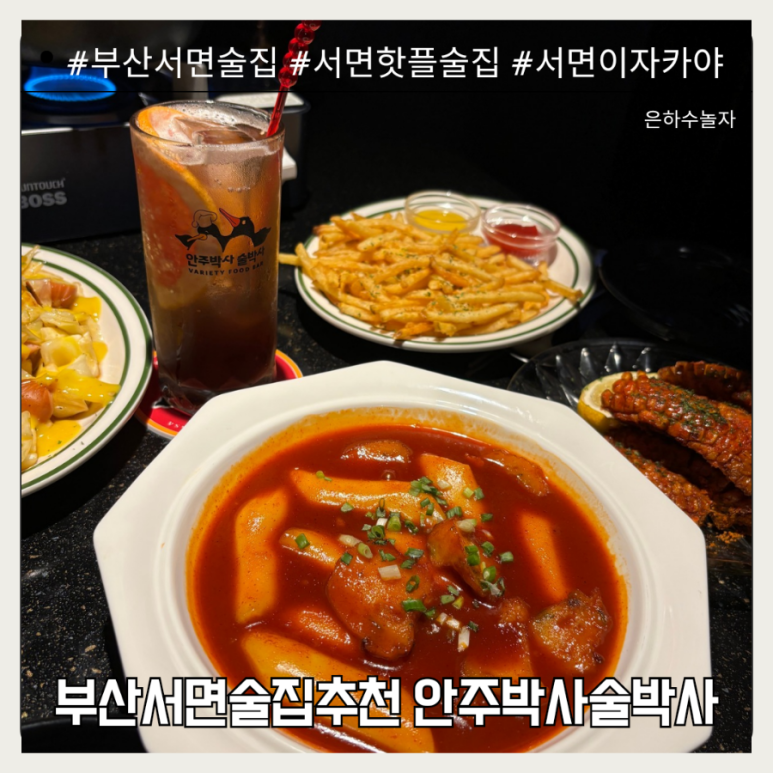 은하수주점 이미지