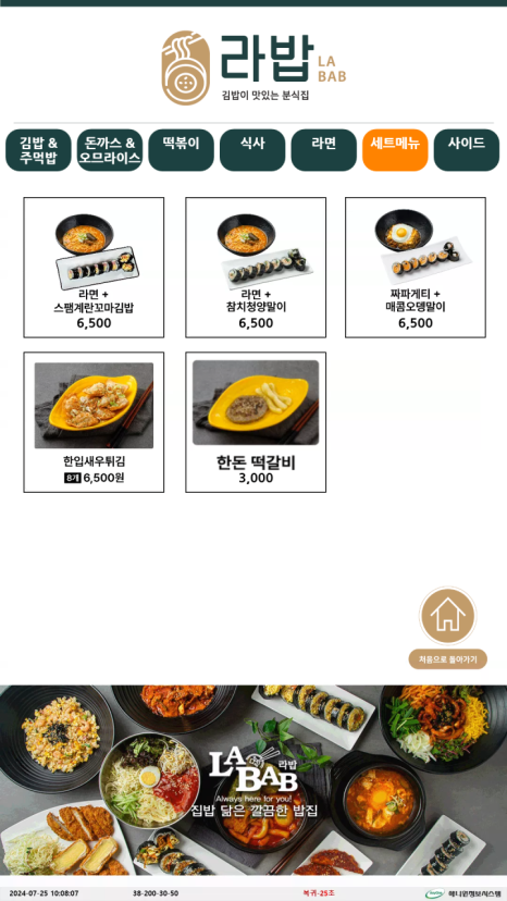 라밥 이미지