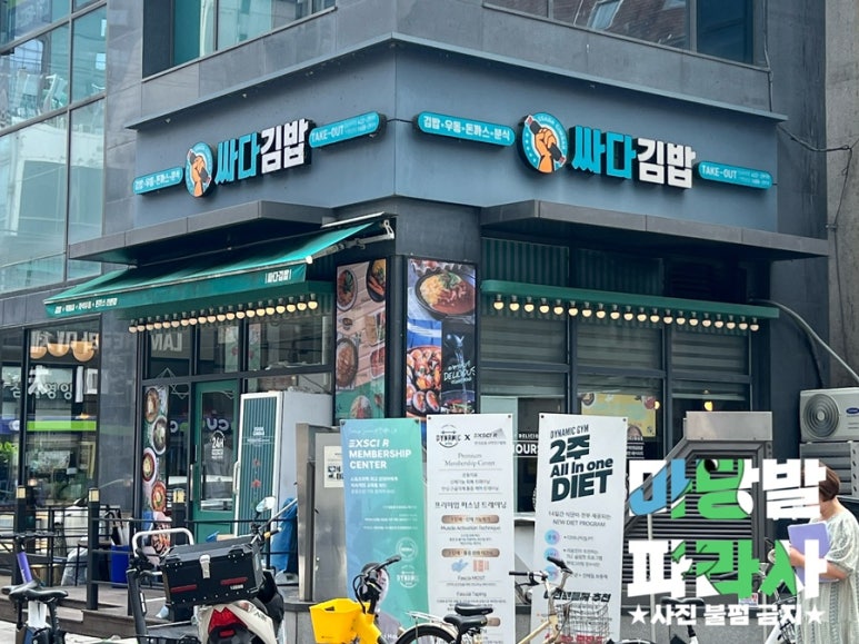 싸다김밥잠실새내역점 이미지
