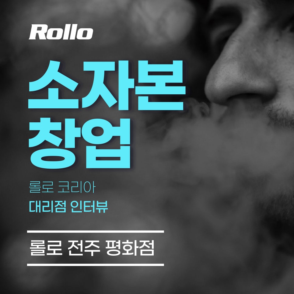 롤로전주평화점 이미지