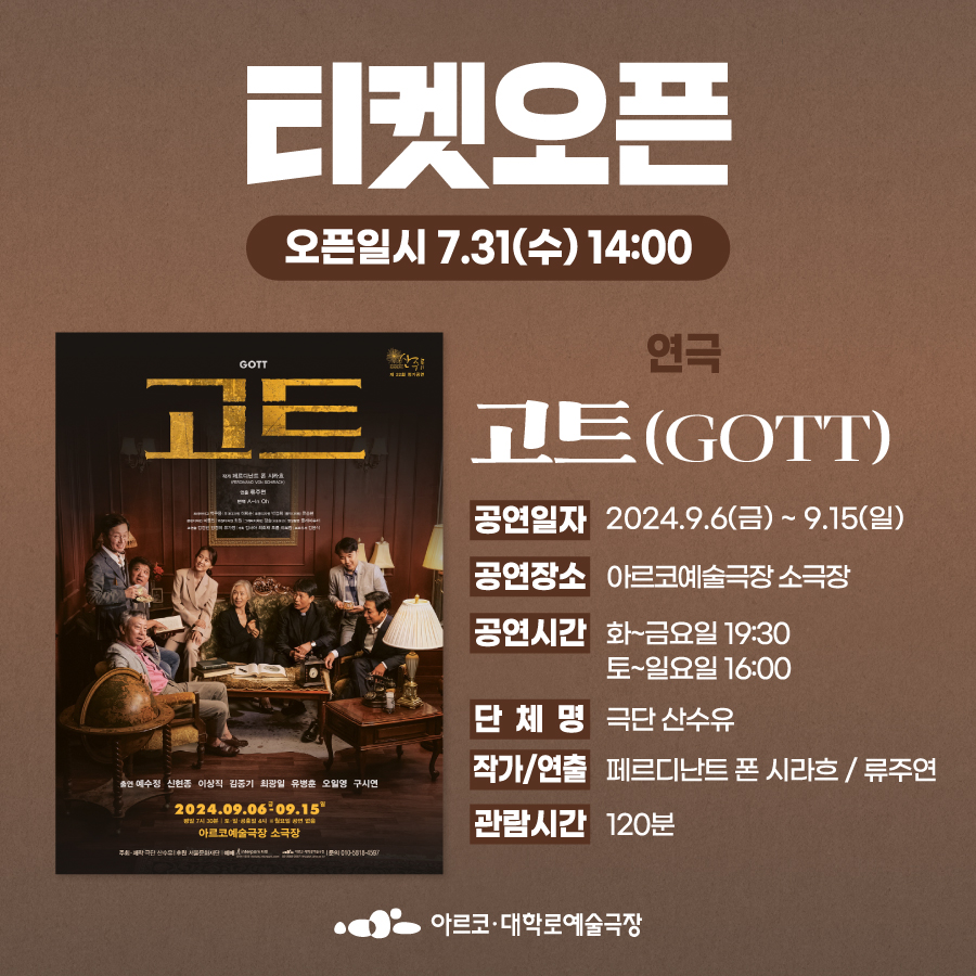 고트 (GOTT) 이미지