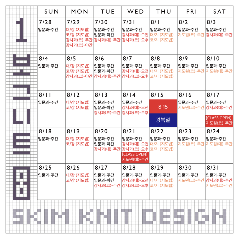 니트디자인손뜨개학원 이미지