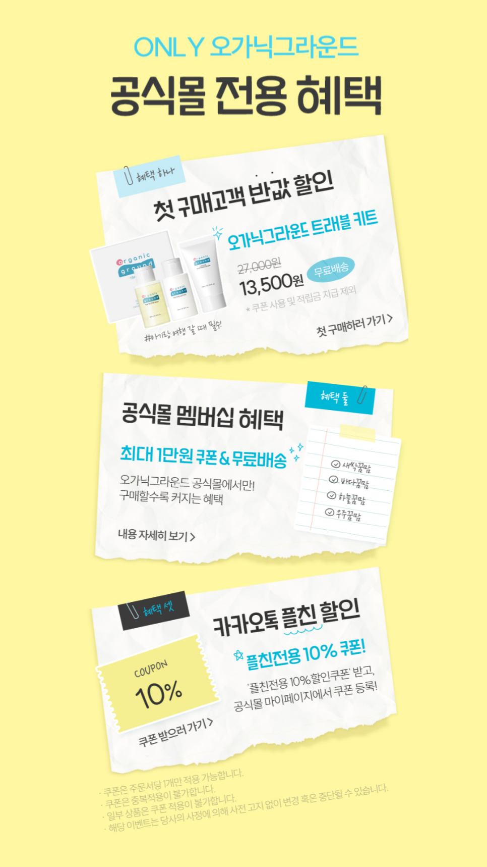 오프오그 이미지