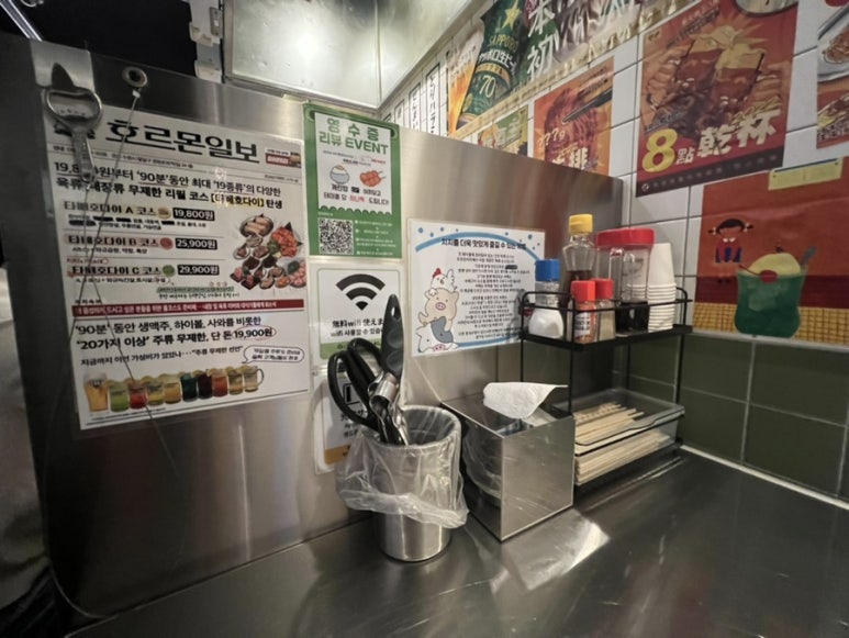 호르몬치치 이미지