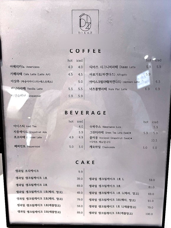 카페 다니엘푸드 이미지