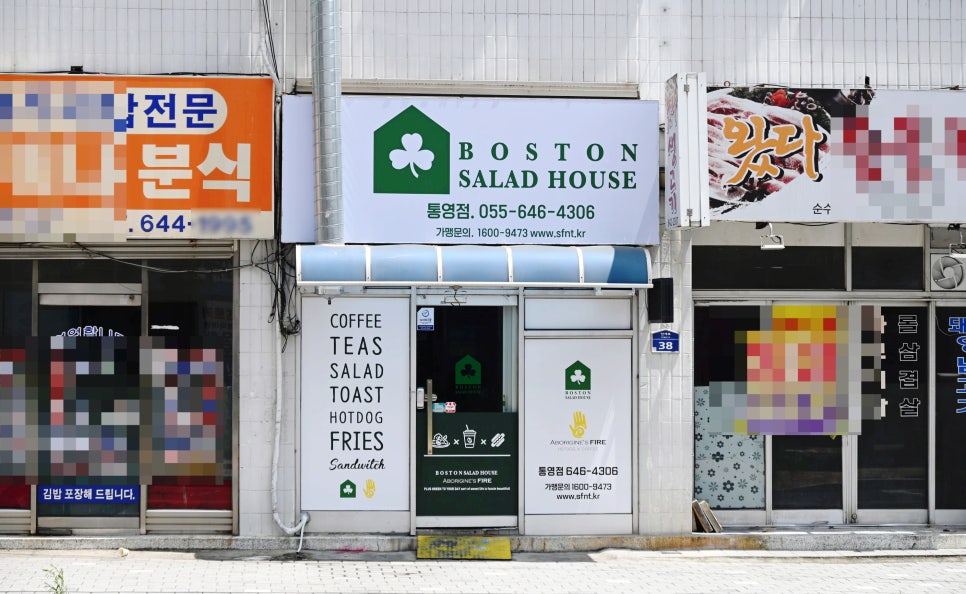 보스턴샐러드하우스 이미지