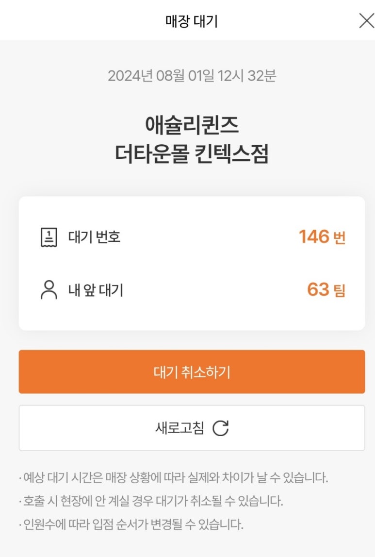 애슐리퀸즈더타운몰 이미지