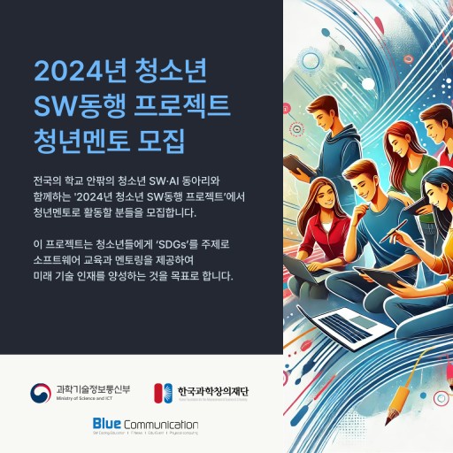 멘토커뮤니케이션 이미지