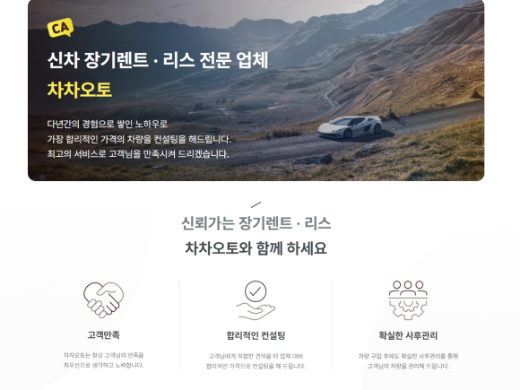 더한오토 이미지