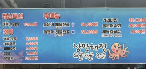 낭만해전 이미지