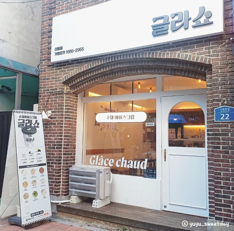 글라쇼 신림점 이미지