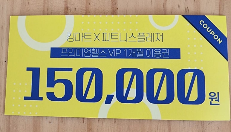 피트니스플레져 이미지