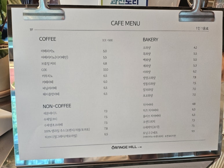 오렌지힐2 이미지