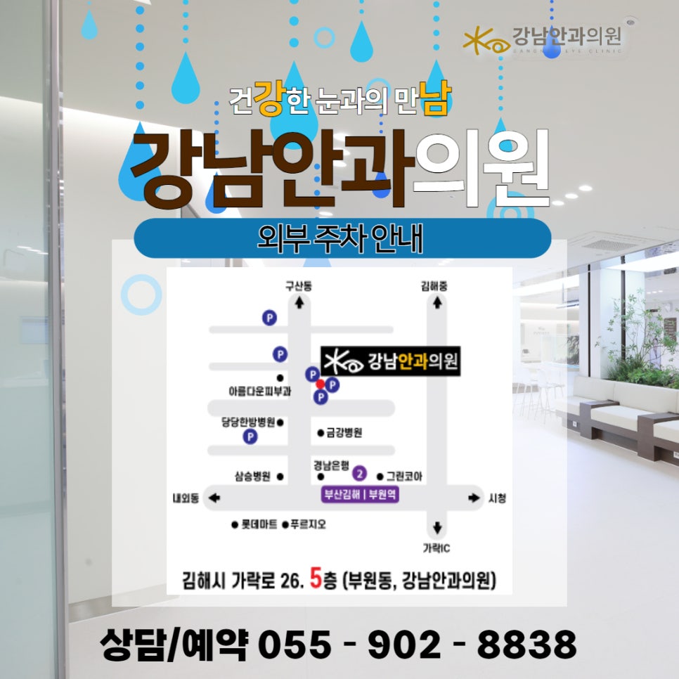 강안과의원 이미지